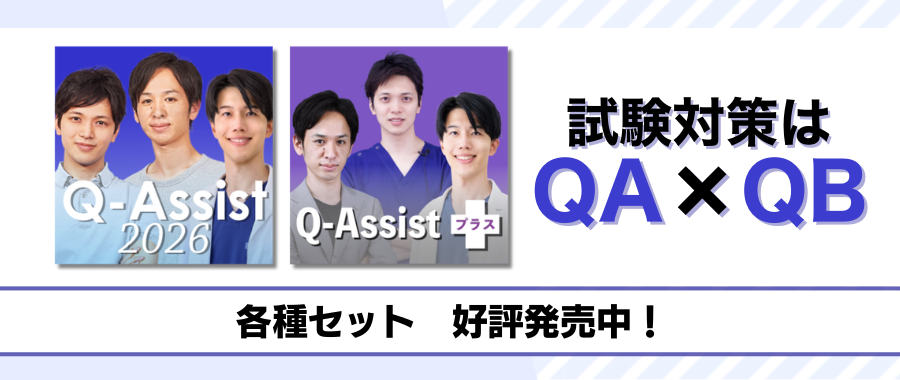 2017年医師国家試験クエスチョンバンクQBオンラインアカウント QB_icon.png