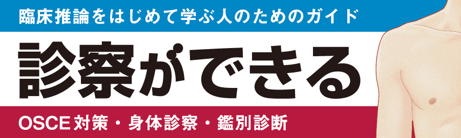 QBオンライン | 医師国家試験